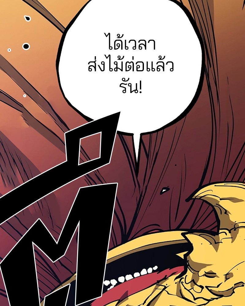 อ่านการ์ตูน Player 137 ภาพที่ 144