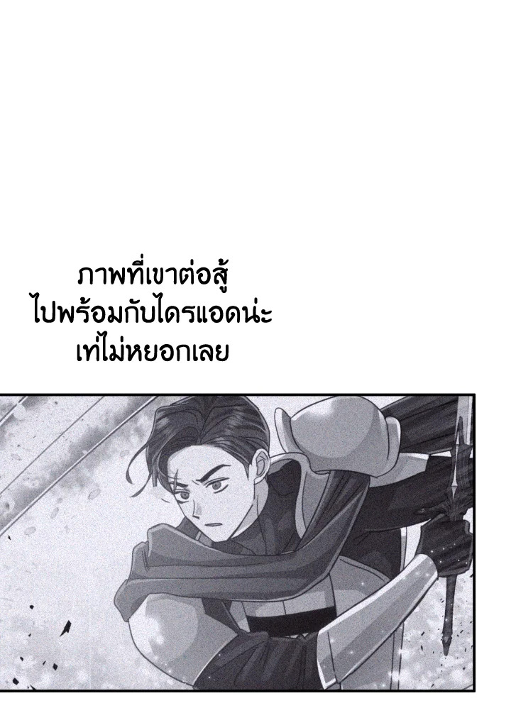 อ่านการ์ตูน Terrarium Adventure 34 ภาพที่ 93