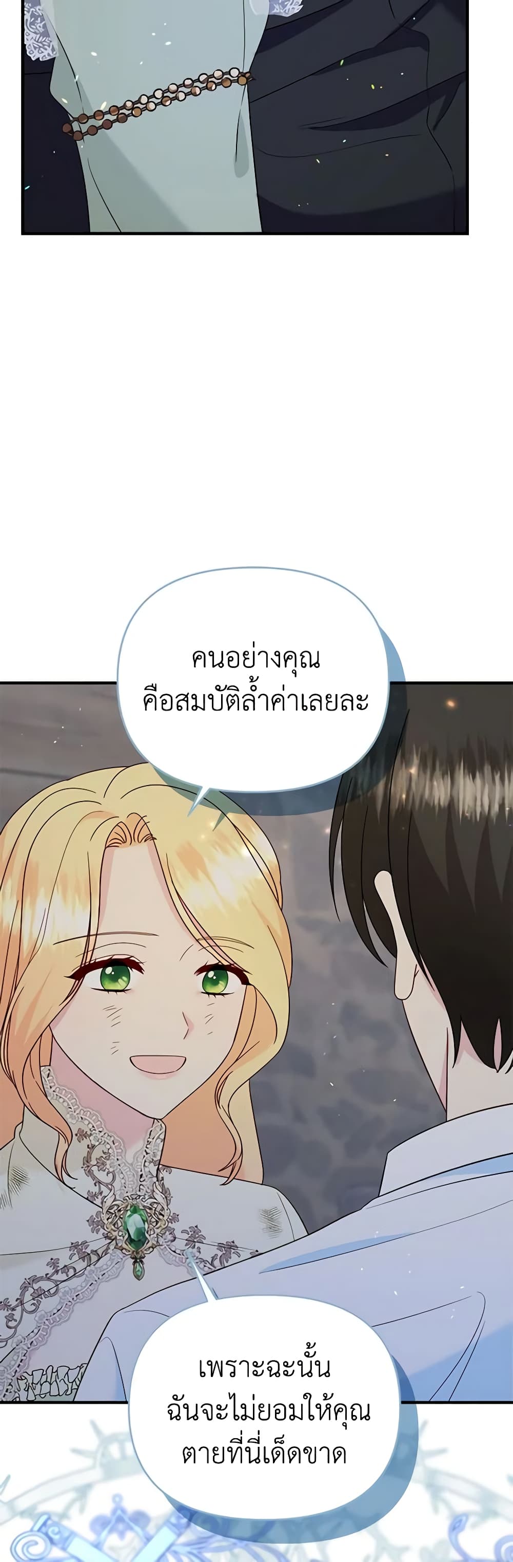 อ่านการ์ตูน I Stole the Child of My War-Mad Husband 69 ภาพที่ 24