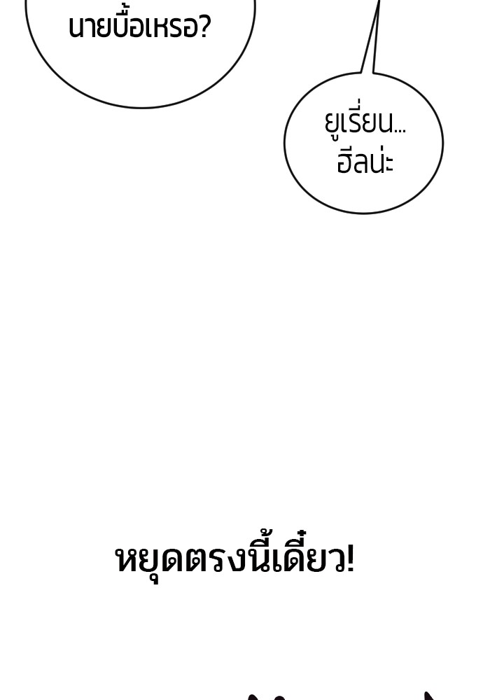 อ่านการ์ตูน Secretly More Powerful than the Hero 7 ภาพที่ 89