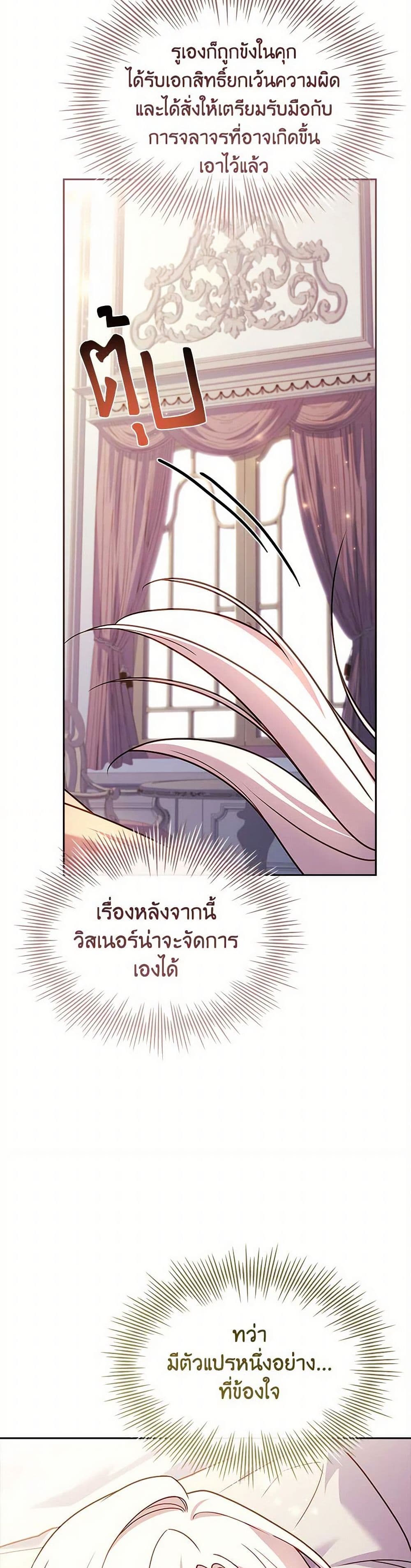 อ่านการ์ตูน The Lady Needs a Break 142 ภาพที่ 39