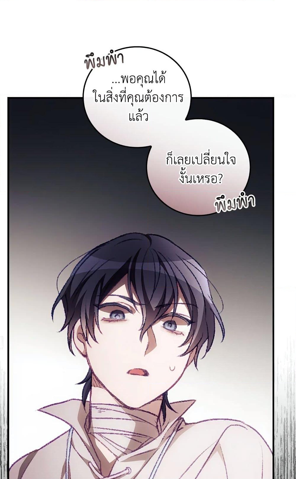 อ่านการ์ตูน I Can See Your Death 9 ภาพที่ 18