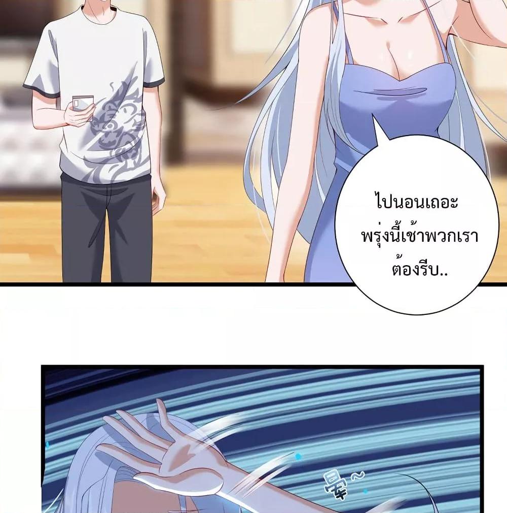 อ่านการ์ตูน Why I Have Fairy Daugther! 26 ภาพที่ 9