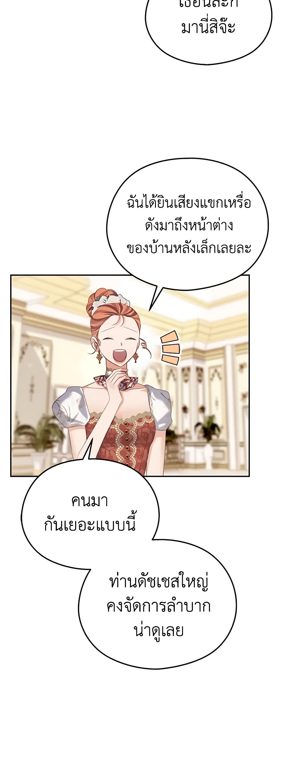 อ่านการ์ตูน My Dear Aster 51 ภาพที่ 16