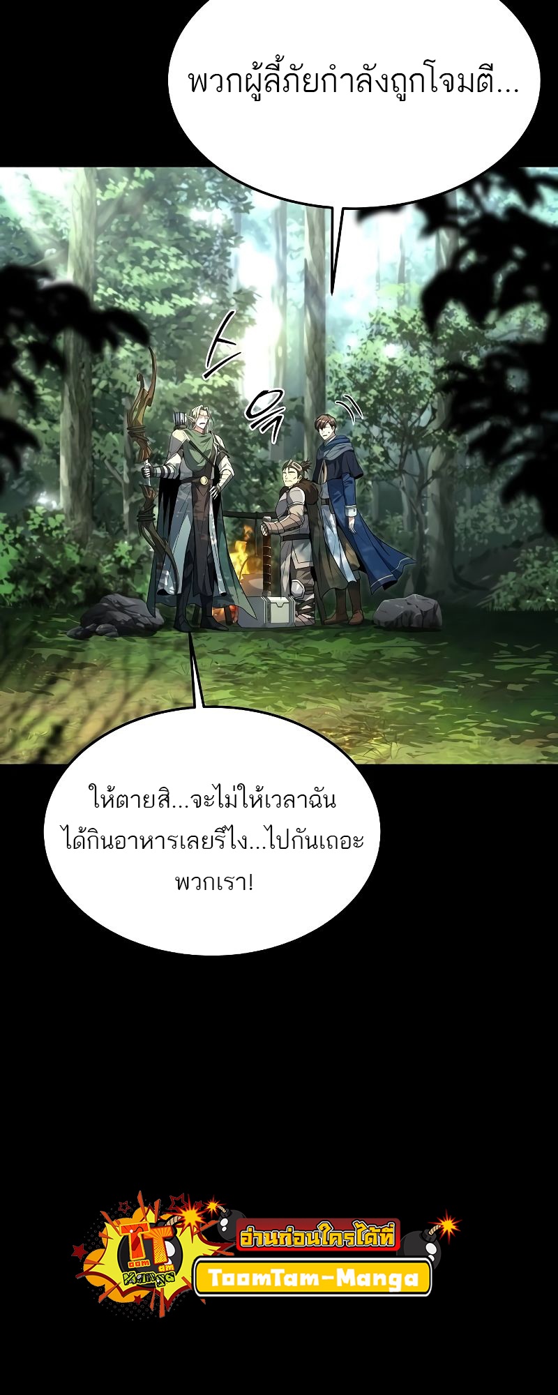 อ่านการ์ตูน A Wizard’s Restaurant 42 ภาพที่ 11