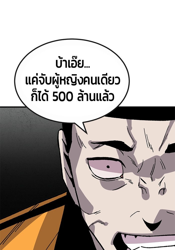 อ่านการ์ตูน Hand over the Money! 29 ภาพที่ 45