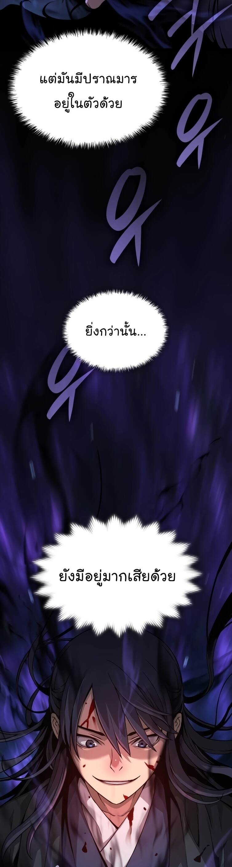 อ่านการ์ตูน Myst Might Mayhem 22 ภาพที่ 38