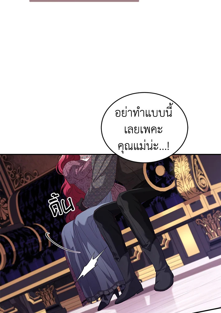 อ่านการ์ตูน Resetting Lady 57 ภาพที่ 78