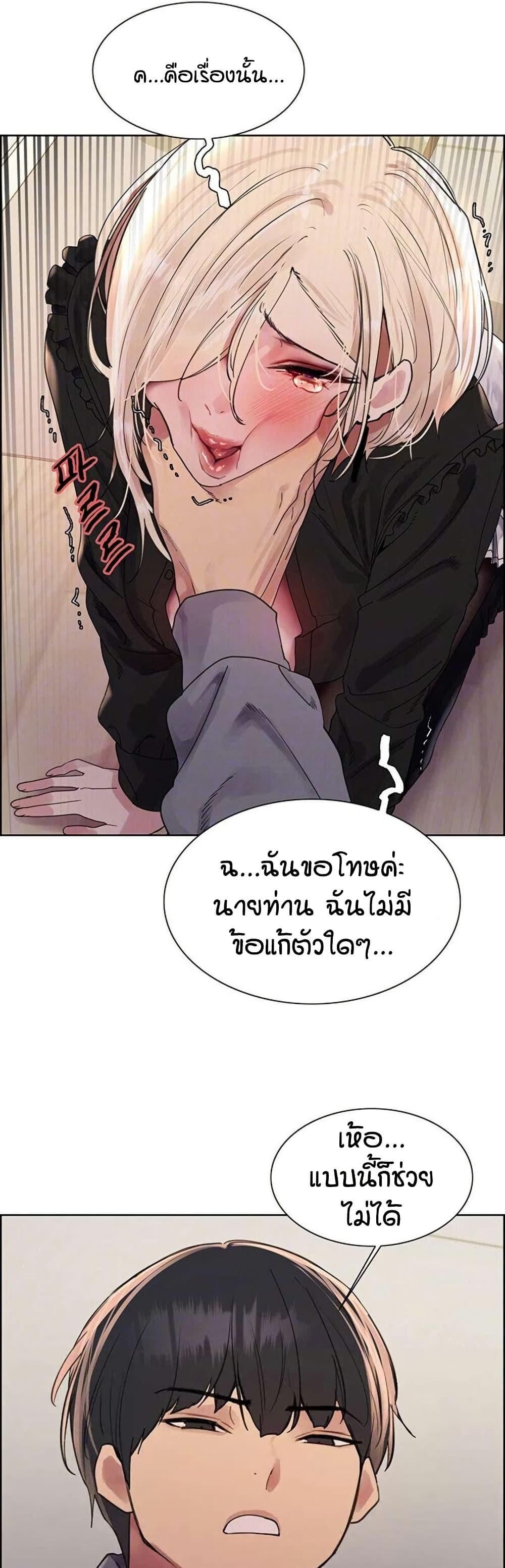 อ่านการ์ตูน Sex-stop Watch 126 ภาพที่ 10