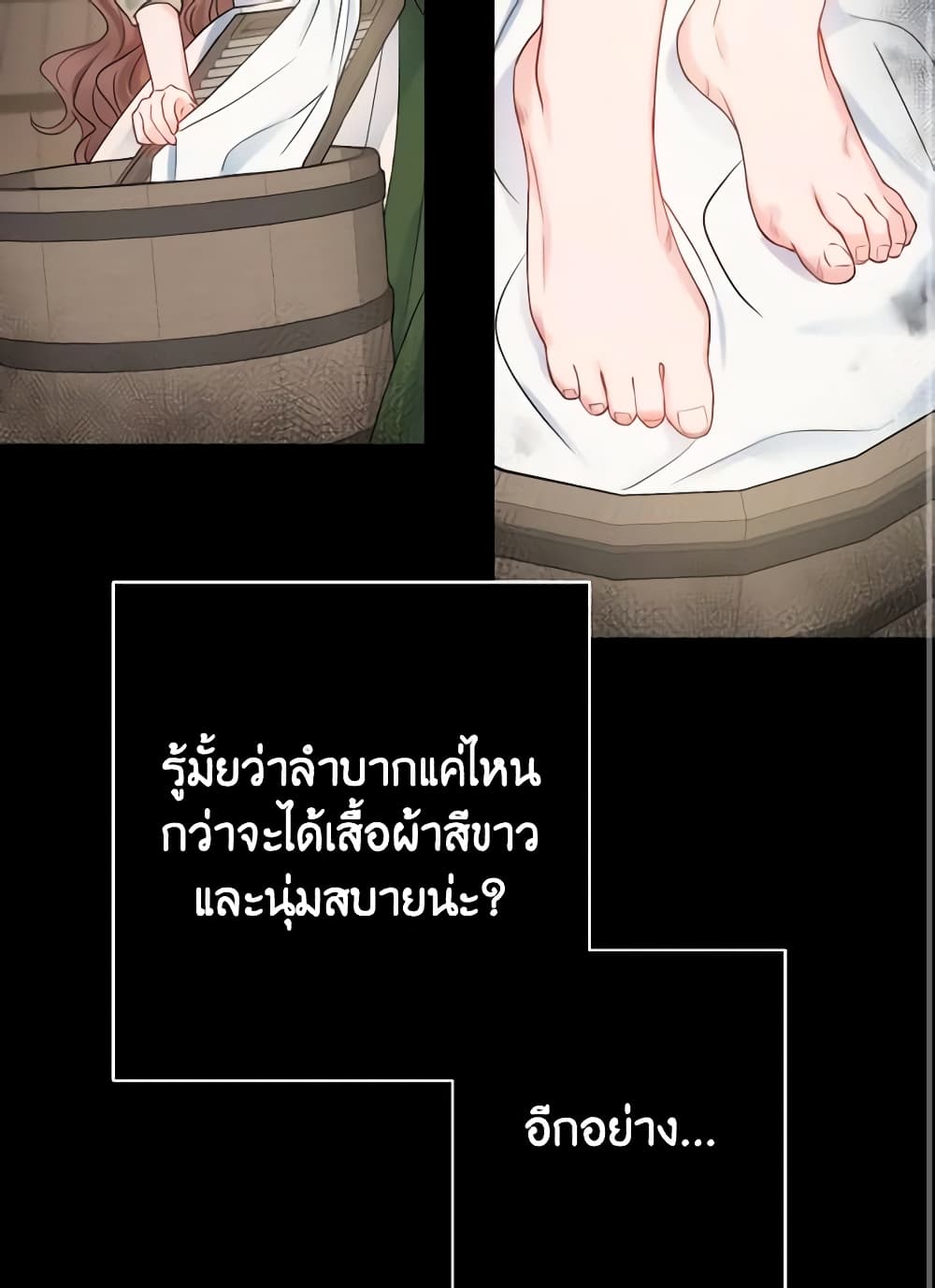 อ่านการ์ตูน Contractual Marriage to a Surly Duke 11 ภาพที่ 54