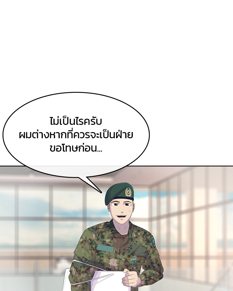 อ่านการ์ตูน Kitchen Soldier 170 ภาพที่ 64