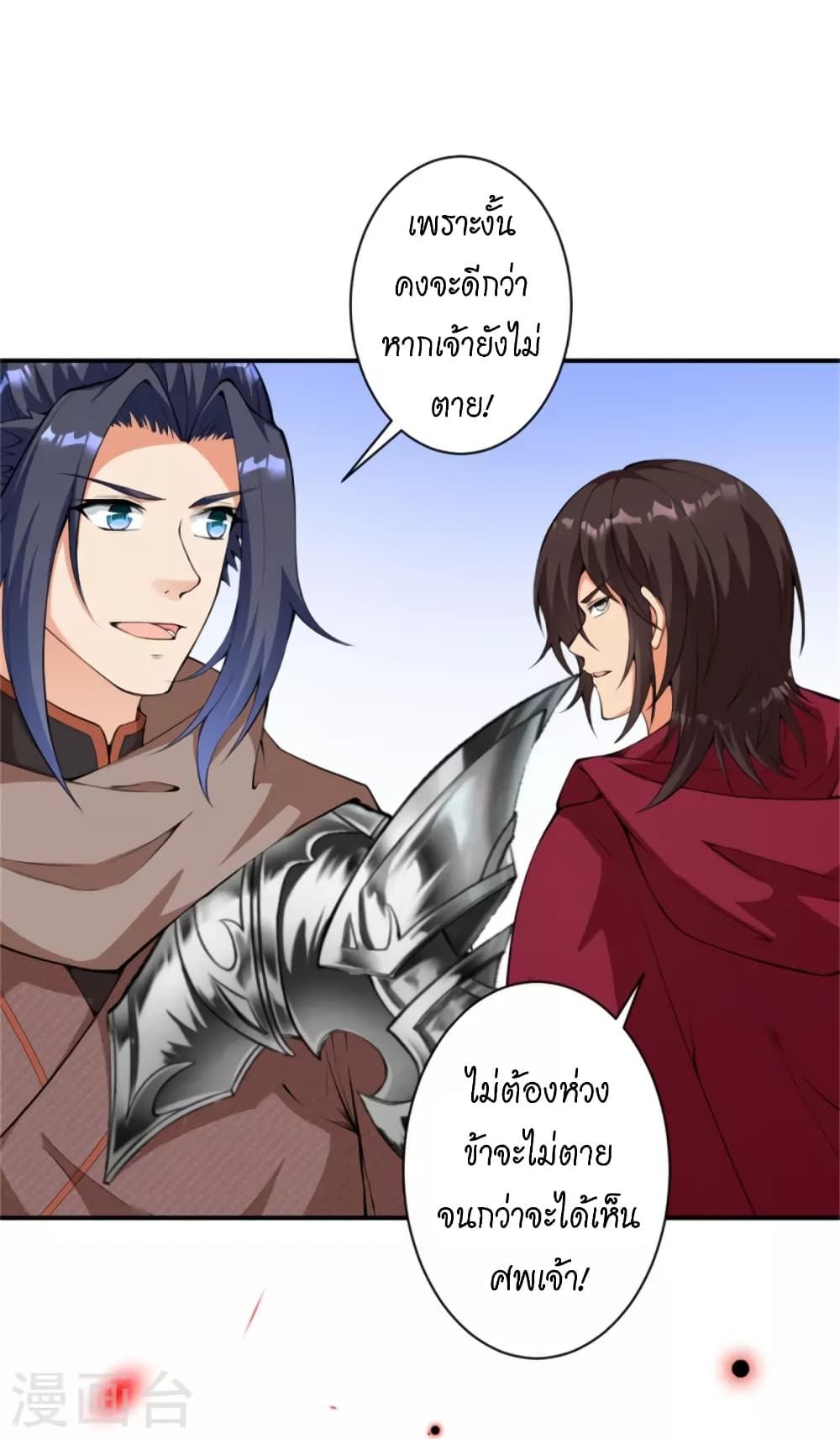 อ่านการ์ตูน Against the Gods 453 ภาพที่ 45