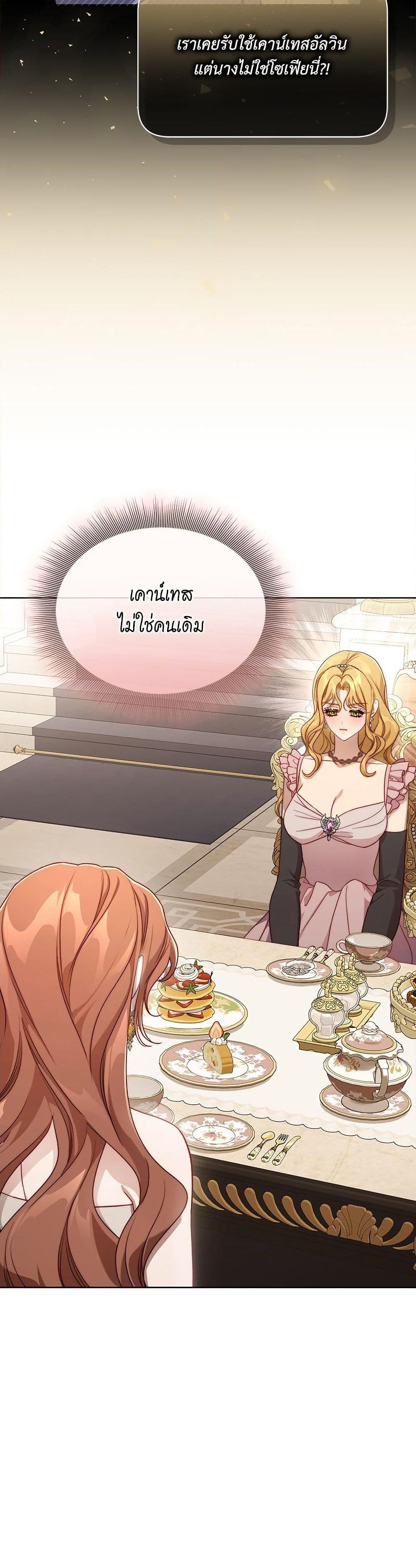 อ่านการ์ตูน Lucia 150 ภาพที่ 50