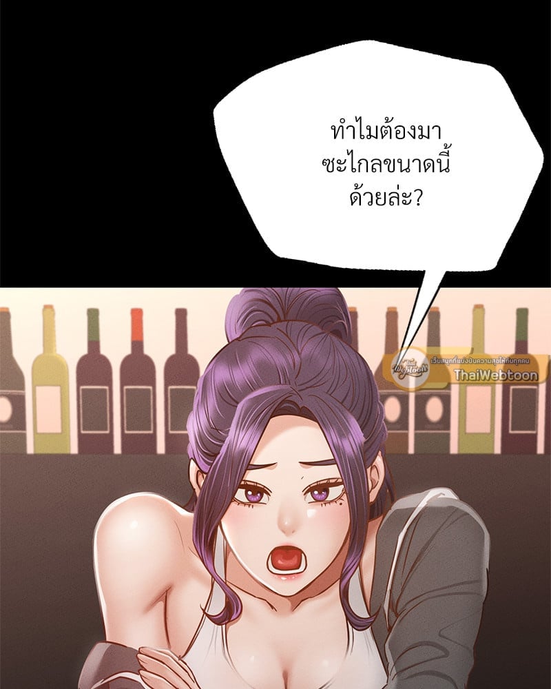 อ่านการ์ตูน Not in School! 3 ภาพที่ 116