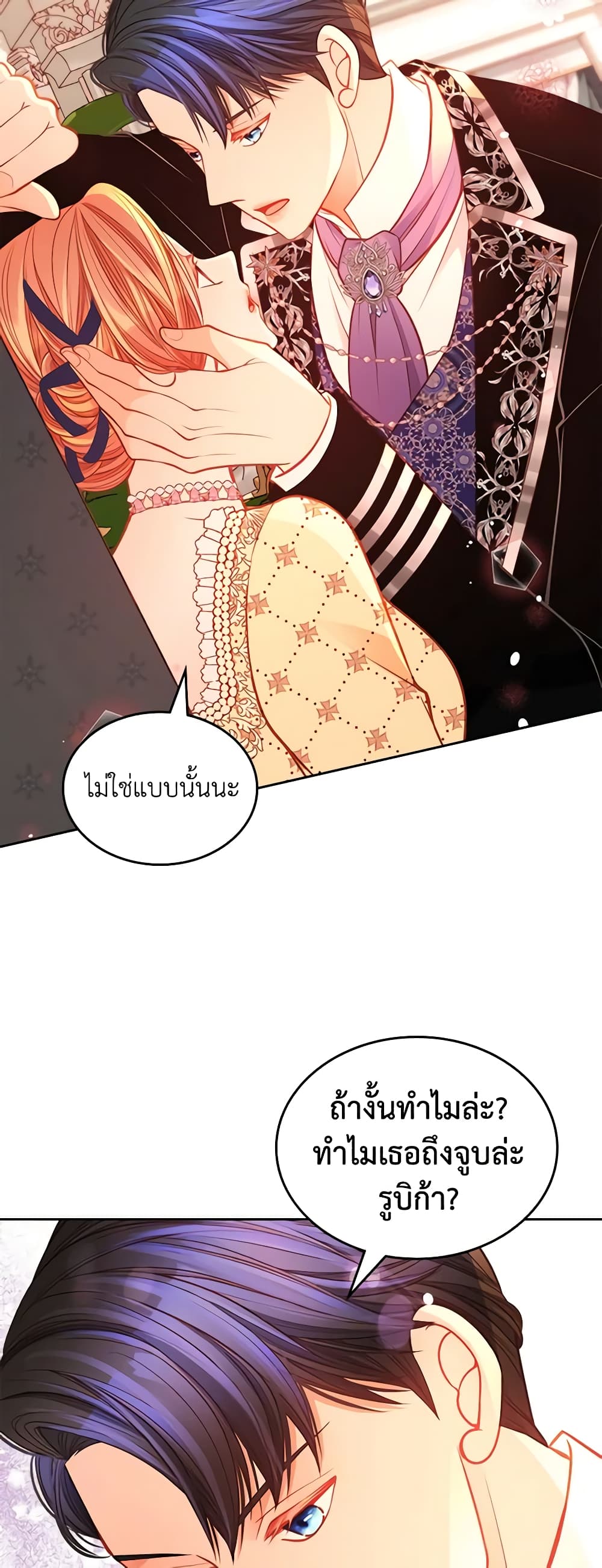 อ่านการ์ตูน The Duchess’s Secret Dressing Room 61 ภาพที่ 4