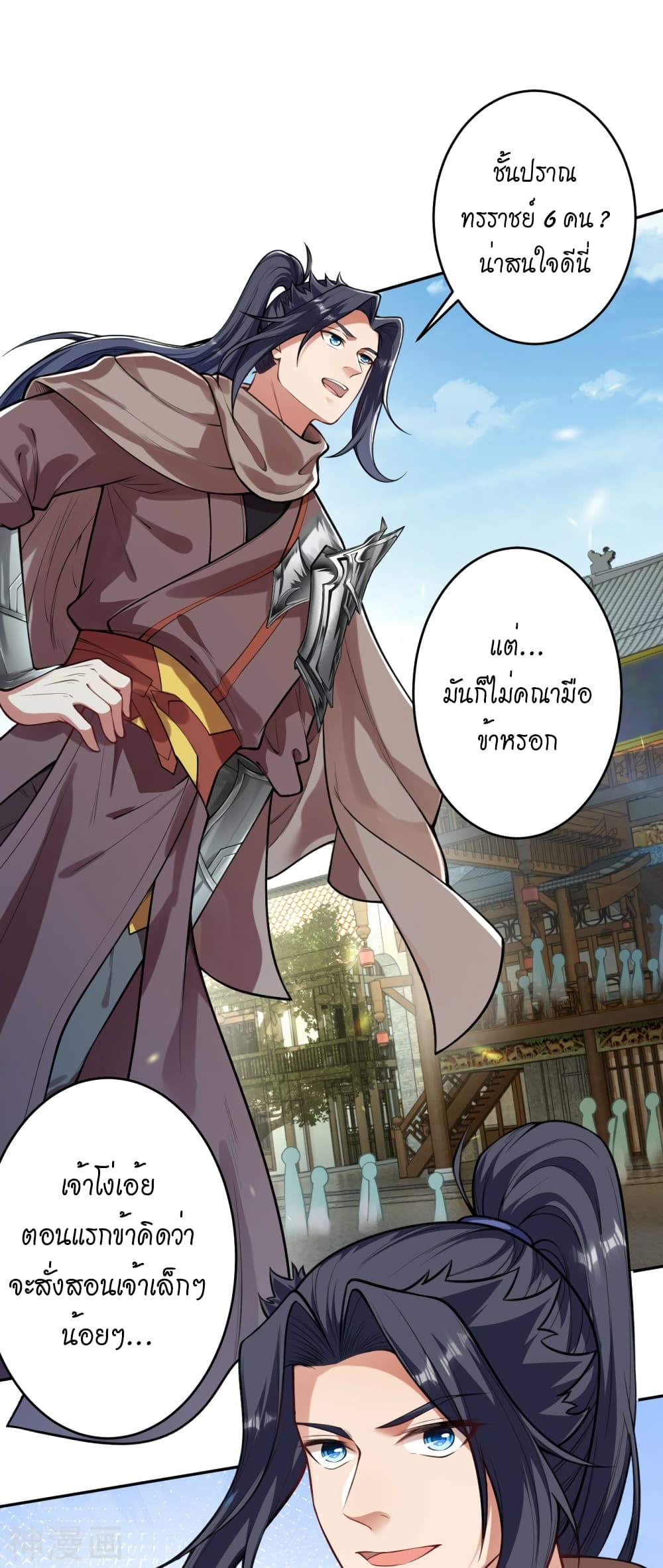 อ่านการ์ตูน Against the Gods 482 ภาพที่ 10