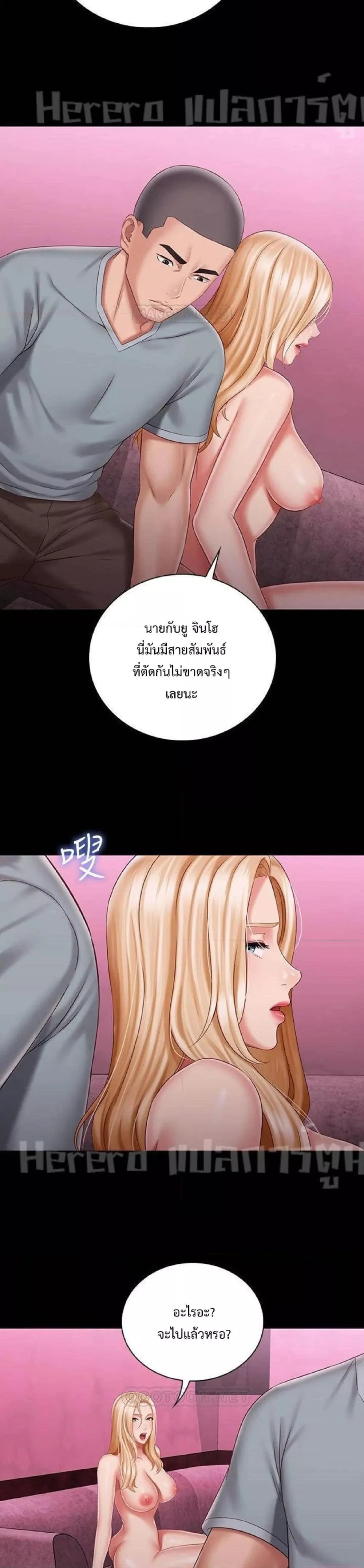 อ่านการ์ตูน My Sister’s Duty 67 ภาพที่ 33