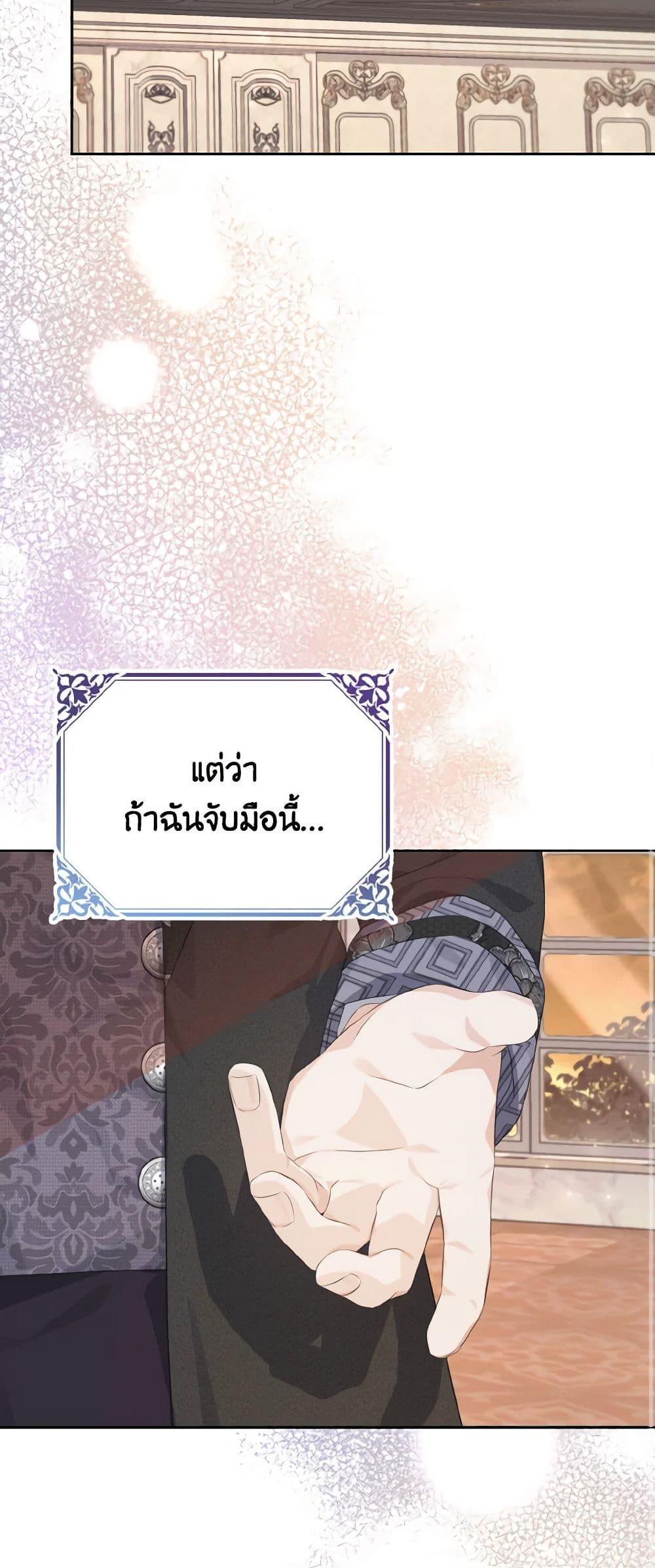 อ่านการ์ตูน My Dear Aster 19 ภาพที่ 47