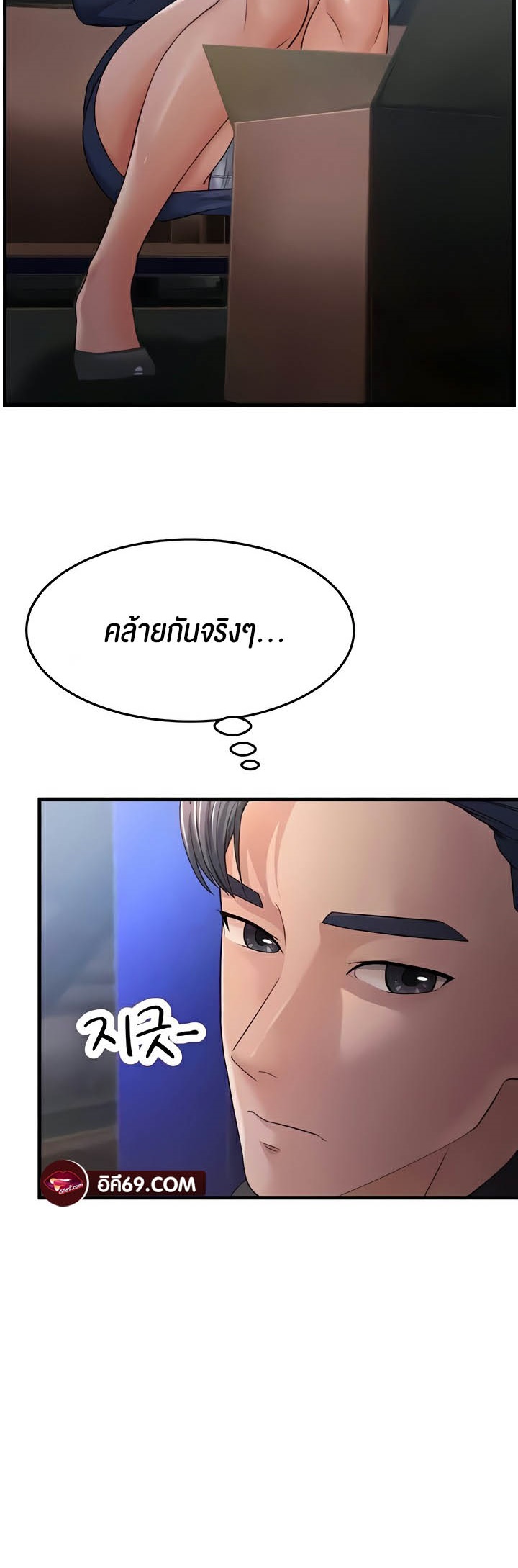 อ่านการ์ตูน Mother-in-Law Bends To My Will 28 ภาพที่ 3