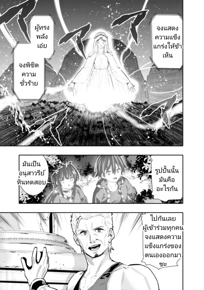 อ่านการ์ตูน Chikashitsu Dungeon: Binbou Kyoudai wa Goraku o Motomete Saikyou e 34 ภาพที่ 11