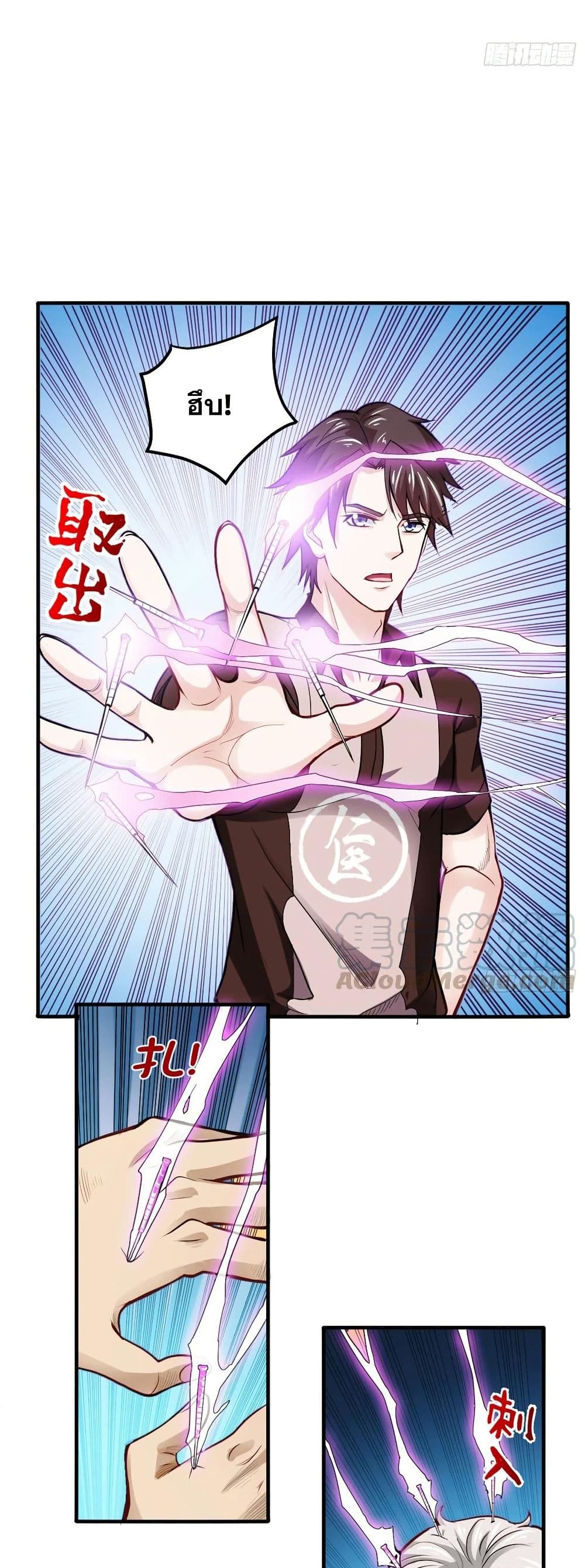 อ่านการ์ตูน Peerless Doctor in the City 101 ภาพที่ 7