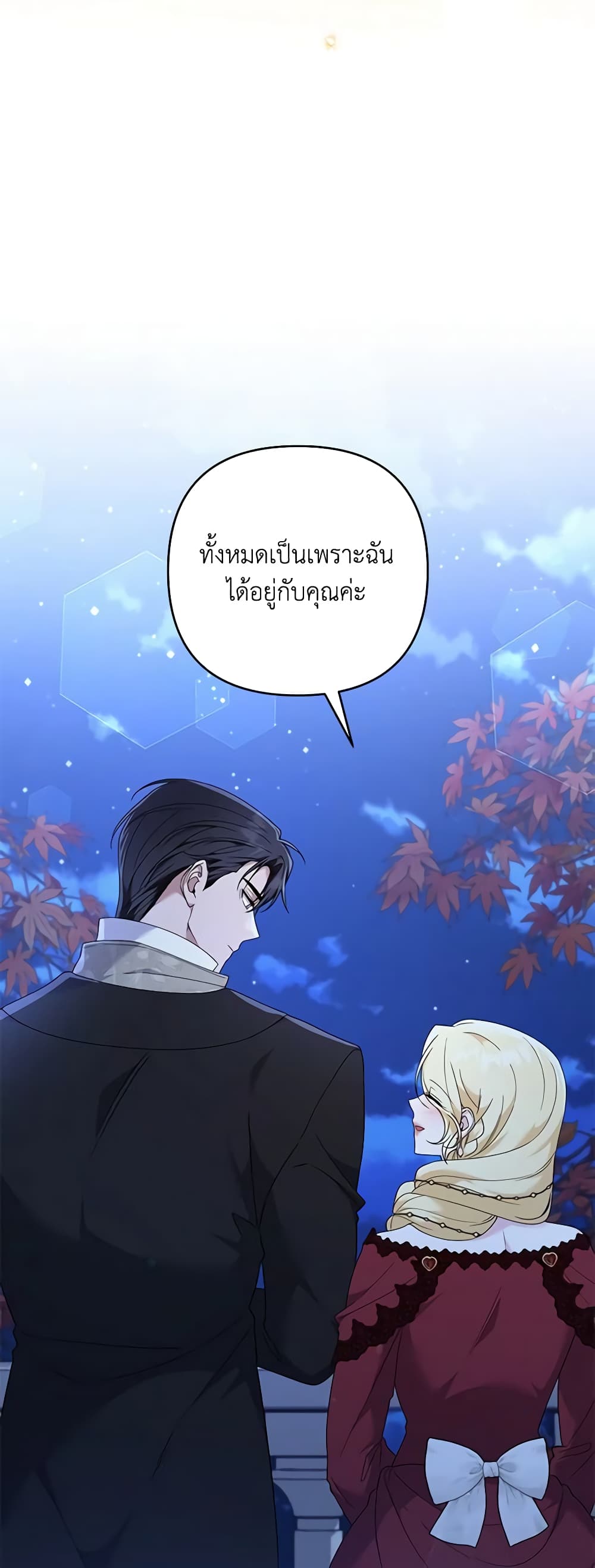 อ่านการ์ตูน What It Means to Be You 130 ภาพที่ 54