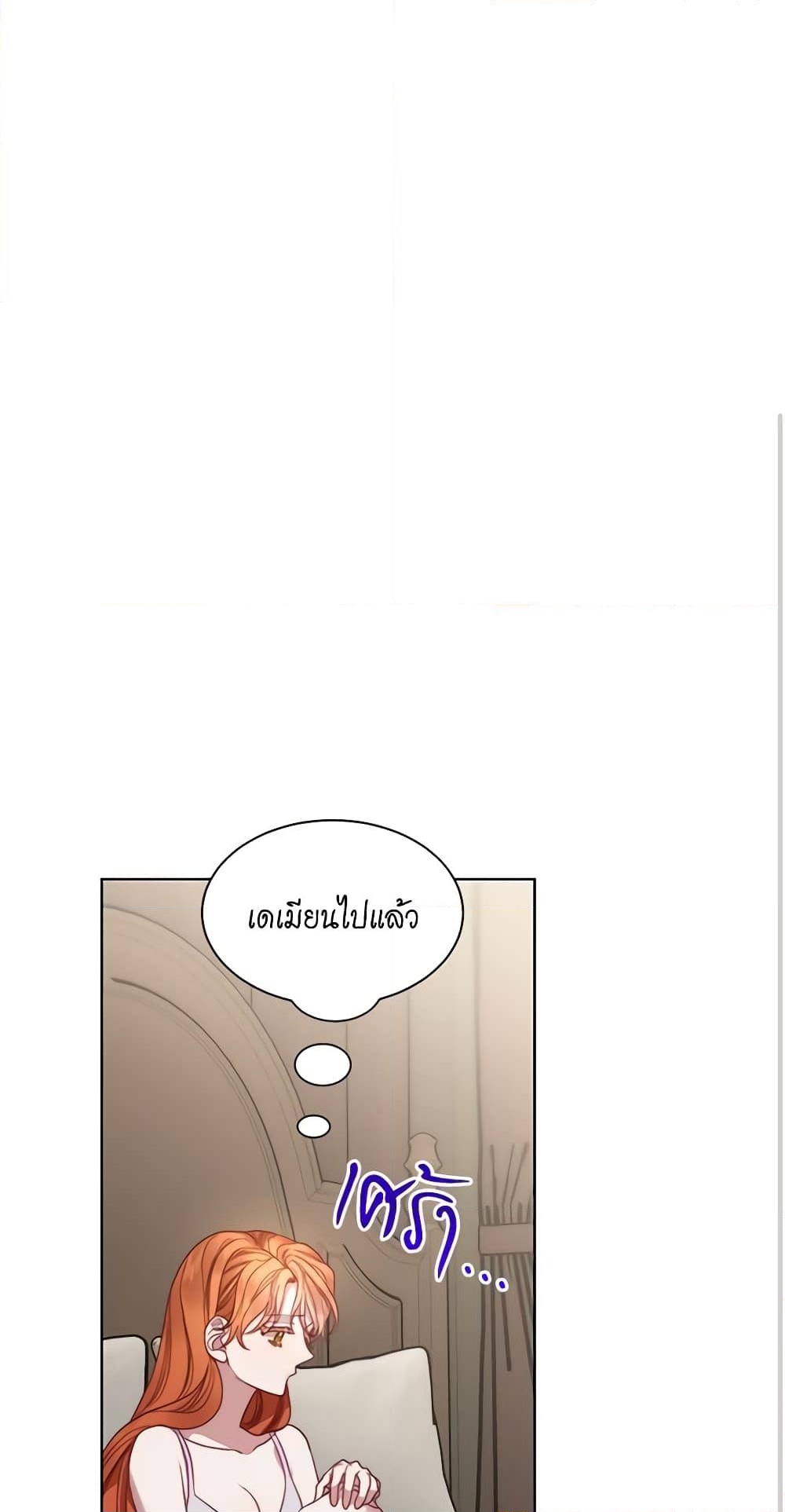 อ่านการ์ตูน Lucia 110 ภาพที่ 2