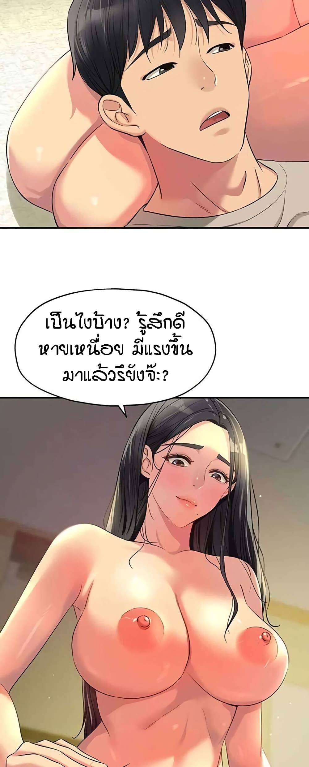 อ่านการ์ตูน Glory Hole 77 ภาพที่ 31