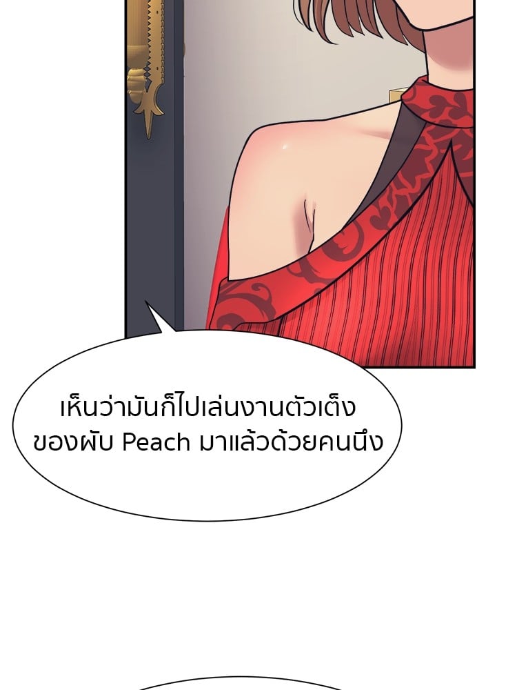 อ่านการ์ตูน I am Unbeatable 6 ภาพที่ 83