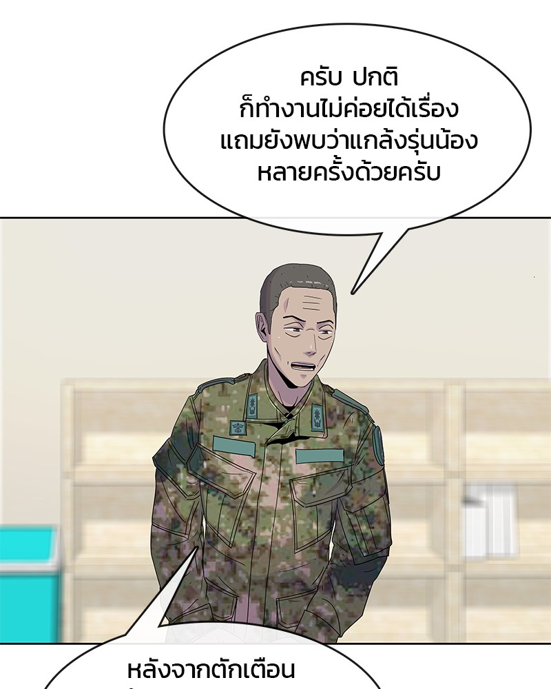 อ่านการ์ตูน Kitchen Soldier 95 ภาพที่ 47