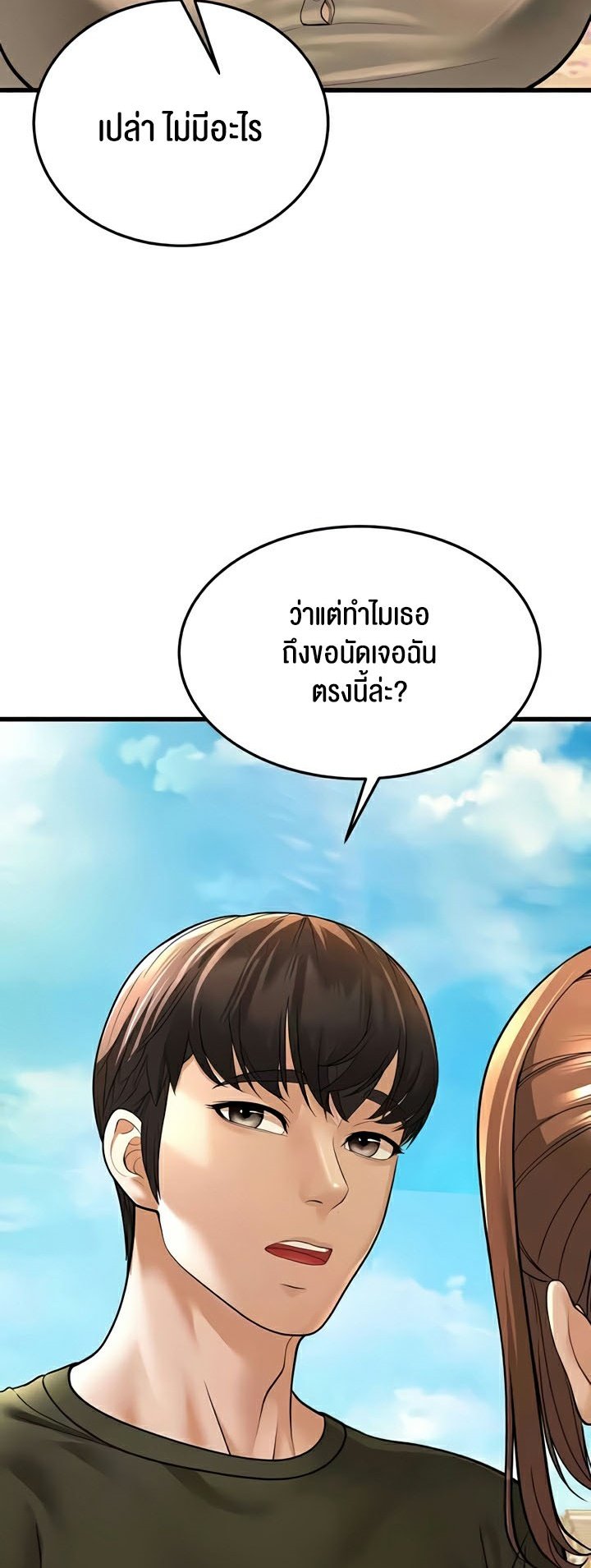 อ่านการ์ตูน A Young Auntie 9 ภาพที่ 6