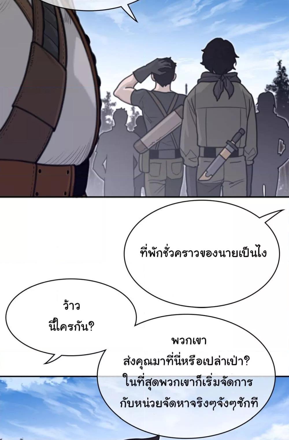 อ่านการ์ตูน Perfect Half 169 ภาพที่ 15