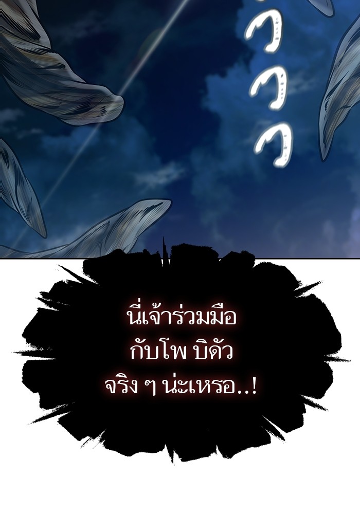 อ่านการ์ตูน Tower of God 594 ภาพที่ 28