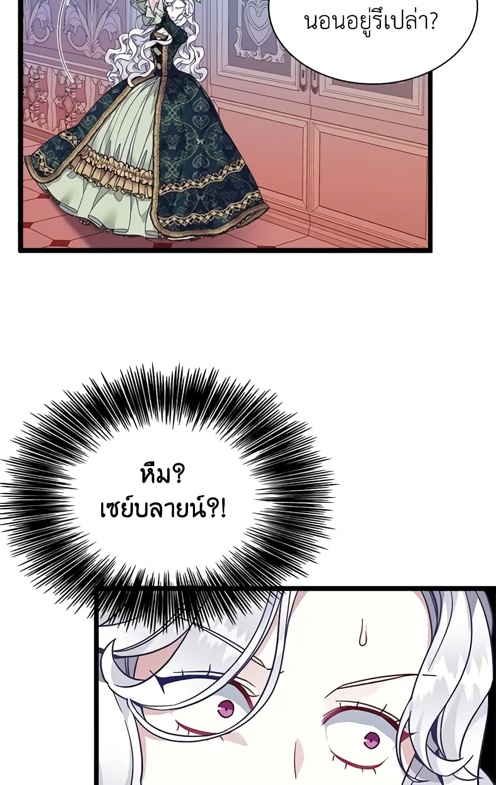 อ่านการ์ตูน Not-Sew-Wicked Stepmom 33 ภาพที่ 13