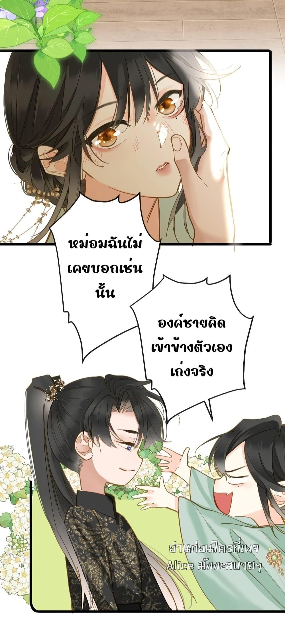 อ่านการ์ตูน The Prince Is Convinced That I Am Addicted to Loving Him 40 ภาพที่ 25