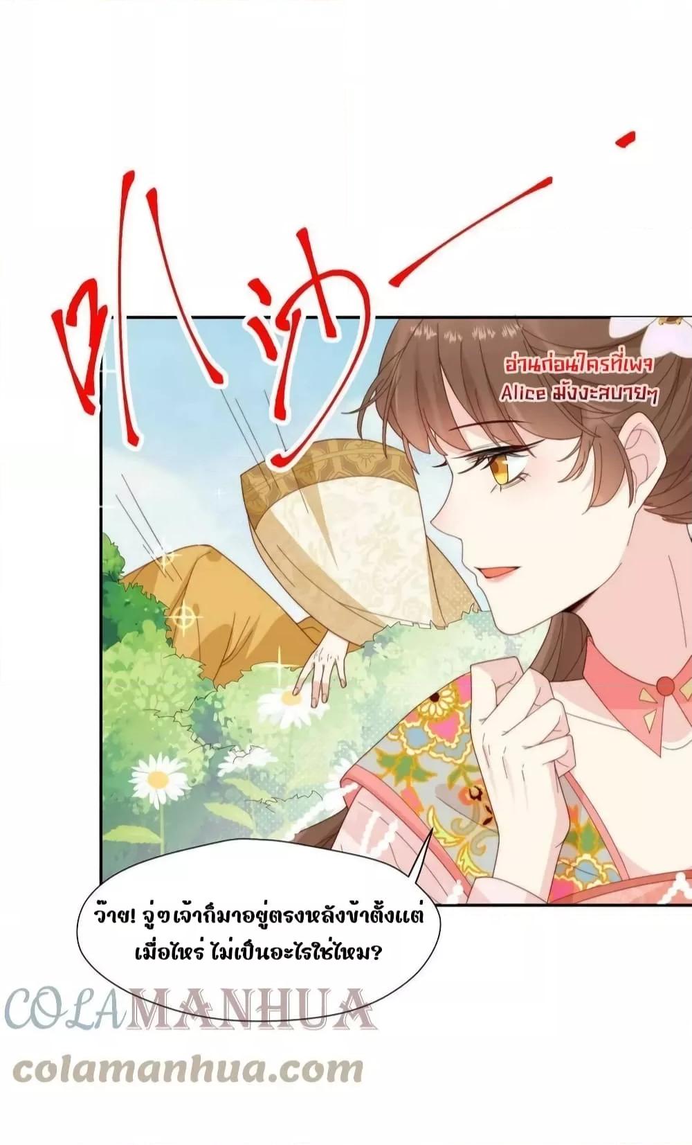 อ่านการ์ตูน After The Rotten, I Control The Prince’s Heart 82 ภาพที่ 27