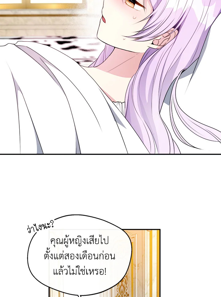 อ่านการ์ตูน My Prince’s Healing Touch 1 ภาพที่ 52