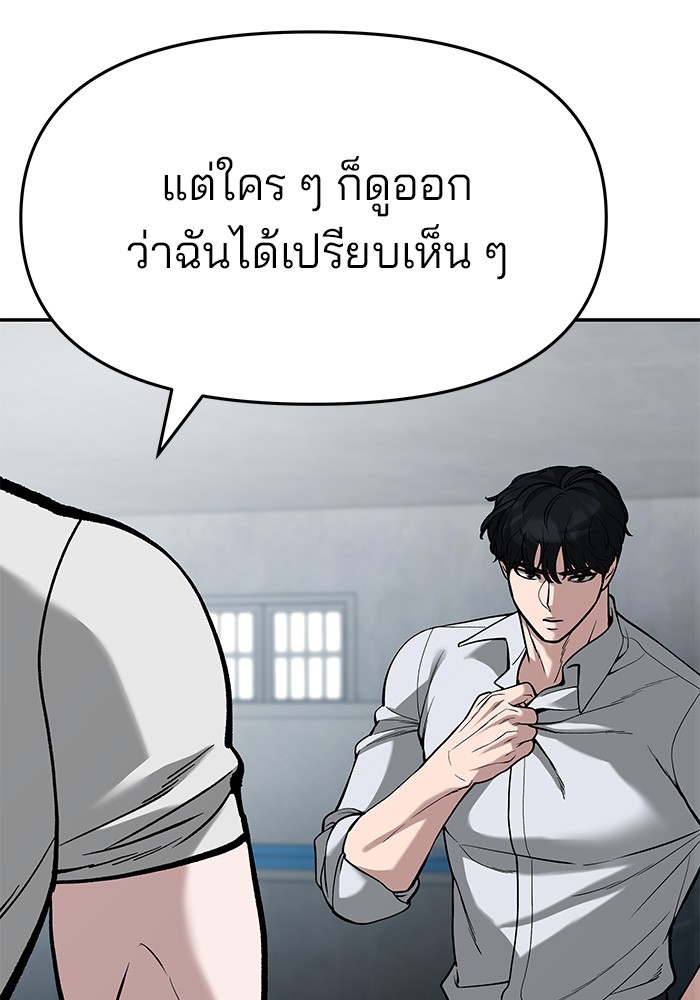 อ่านการ์ตูน The Bully In-Charge 66 ภาพที่ 53