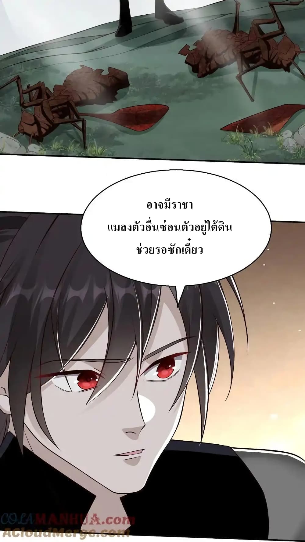 อ่านการ์ตูน I Accidentally Became Invincible While Studying With My Sister 77 ภาพที่ 3