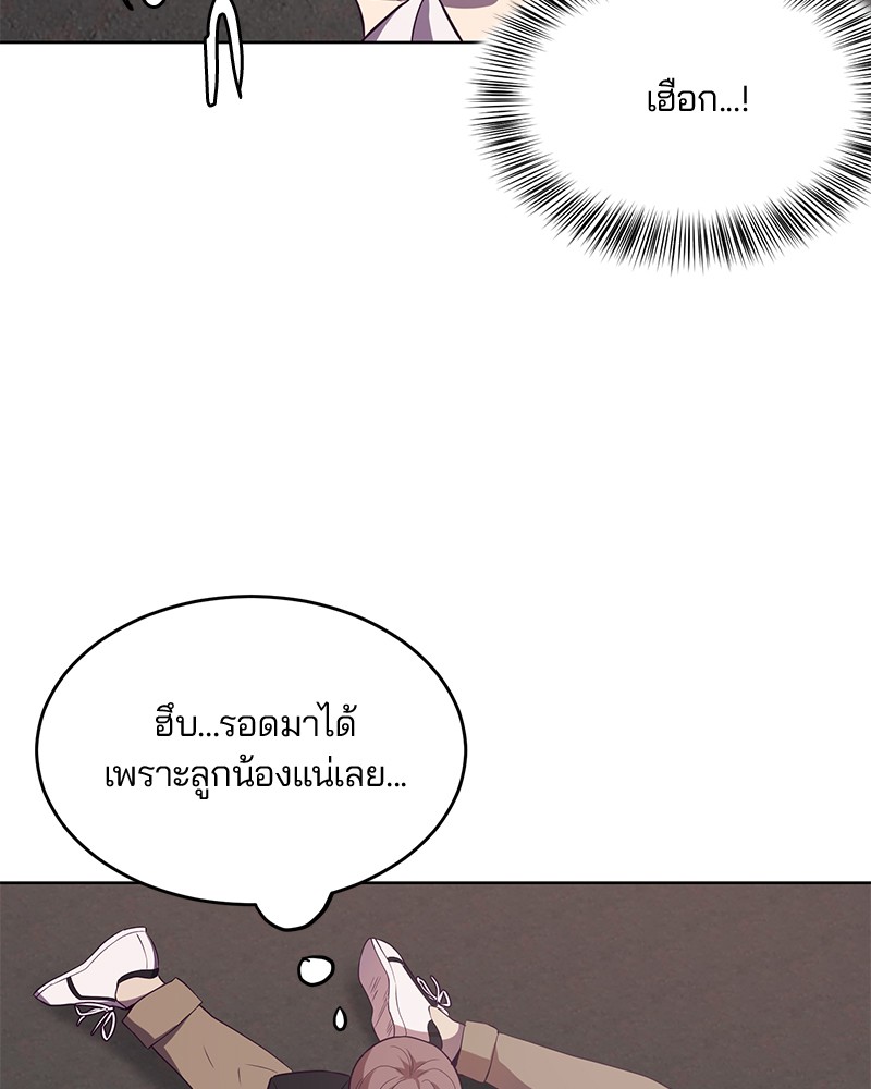 อ่านการ์ตูน The Boy of Death 19 ภาพที่ 134