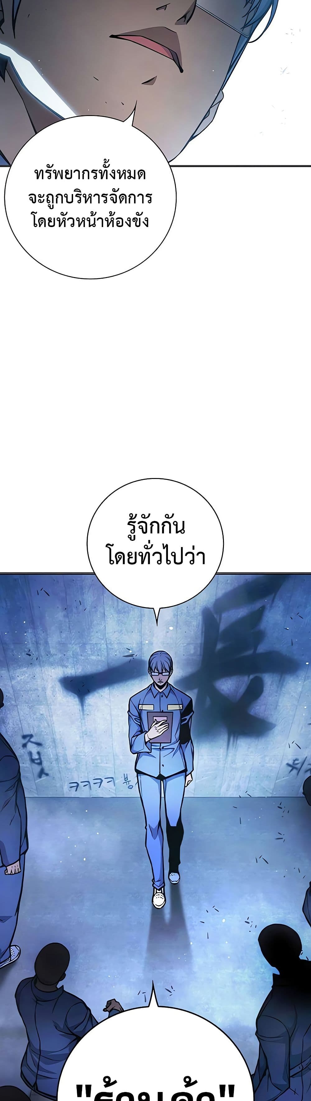 อ่านการ์ตูน Juvenile Prison 11 ภาพที่ 49