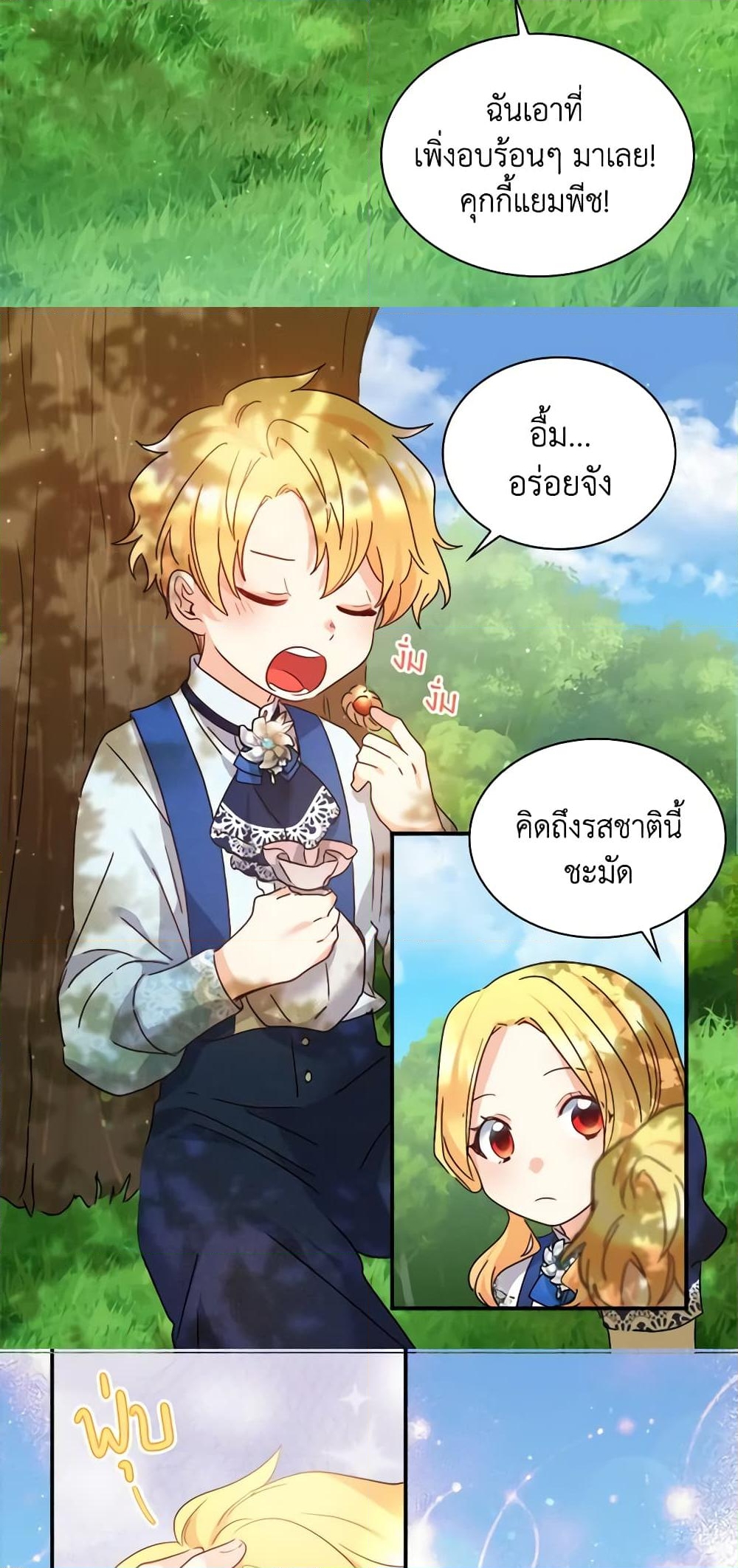 อ่านการ์ตูน The Twins’ New Life 94 ภาพที่ 29