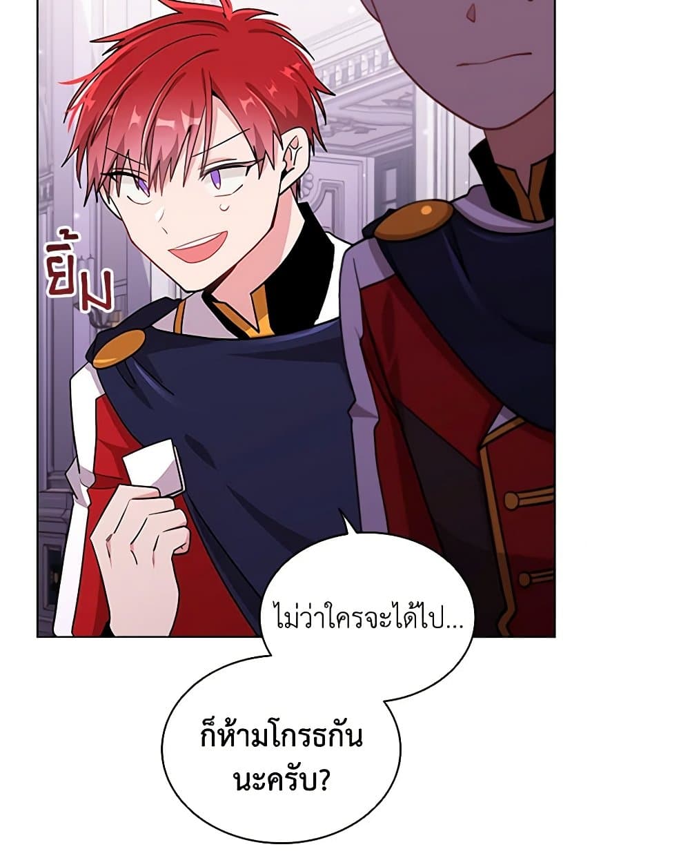 อ่านการ์ตูน The Meaning of You 71 ภาพที่ 48