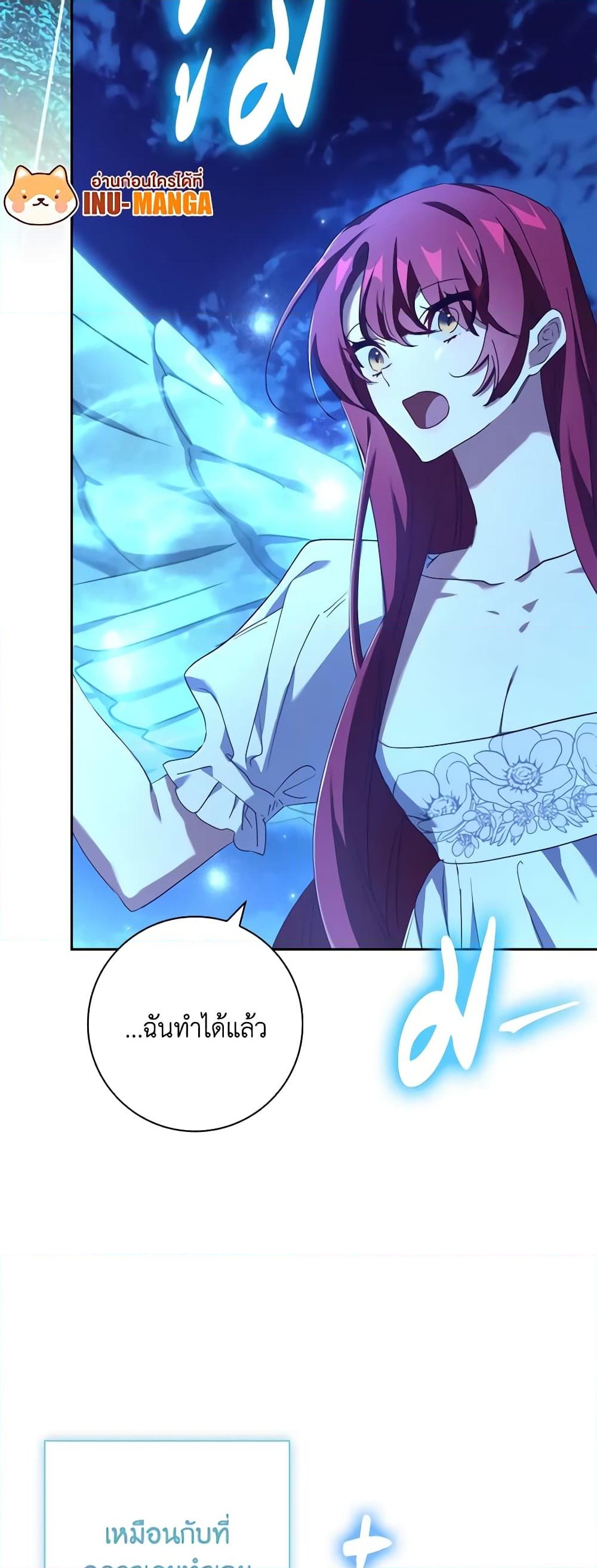 อ่านการ์ตูน The Princess in the Attic 57 ภาพที่ 14