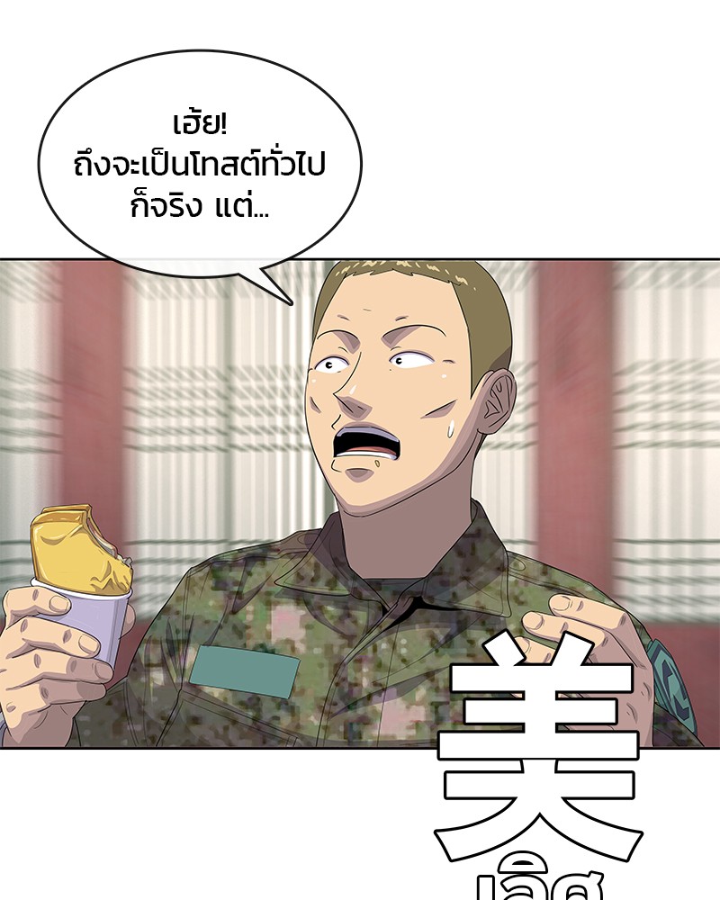 อ่านการ์ตูน Kitchen Soldier 164 ภาพที่ 89