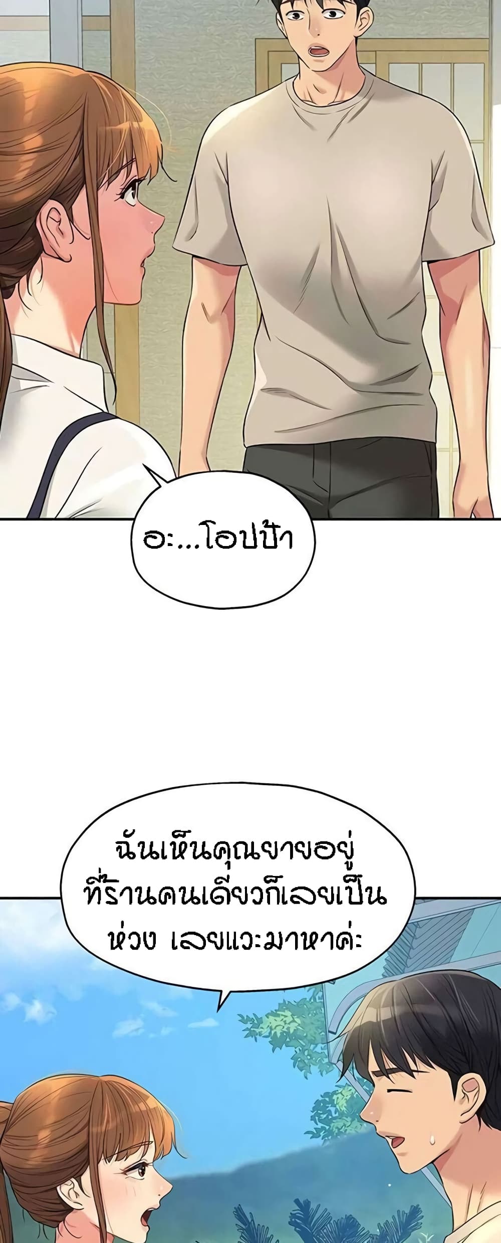 อ่านการ์ตูน Glory Hole 77 ภาพที่ 47