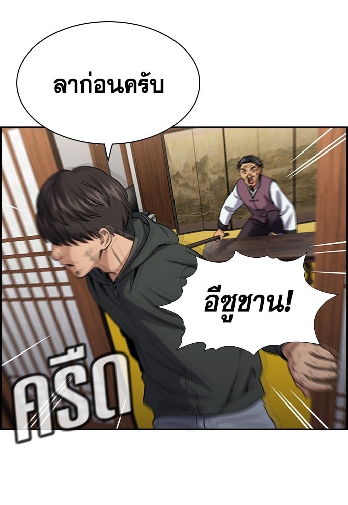 อ่านการ์ตูน True Education 137 ภาพที่ 116