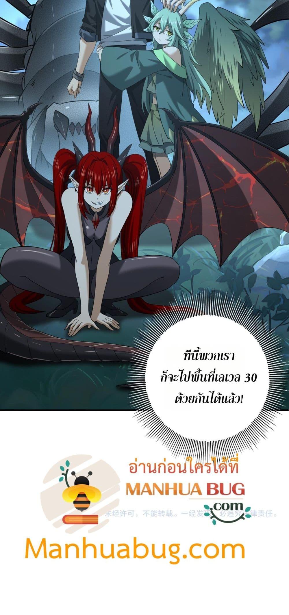 อ่านการ์ตูน I am Drako Majstor 45 ภาพที่ 51