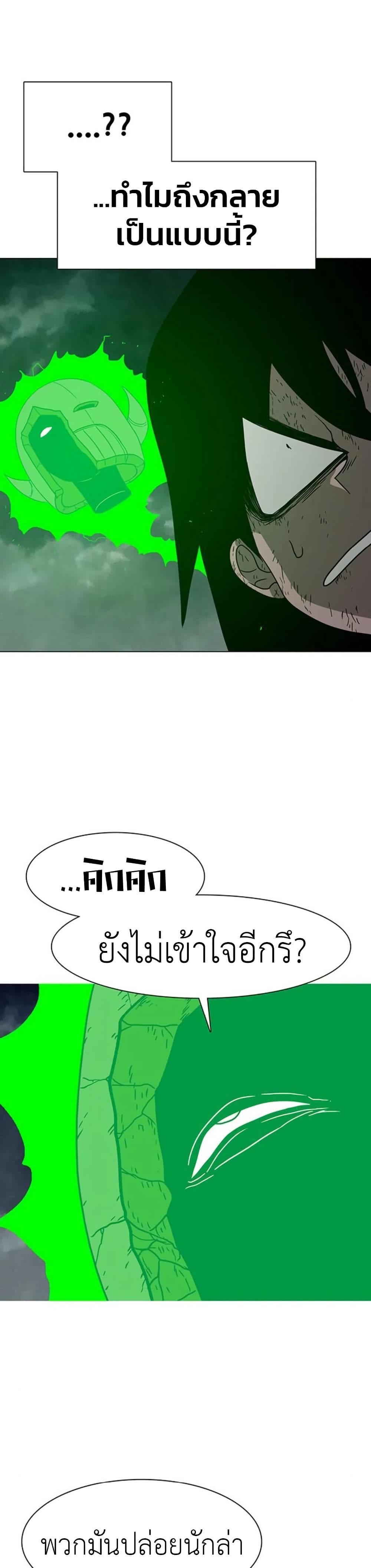 อ่านการ์ตูน The Gray Mark 12 ภาพที่ 23