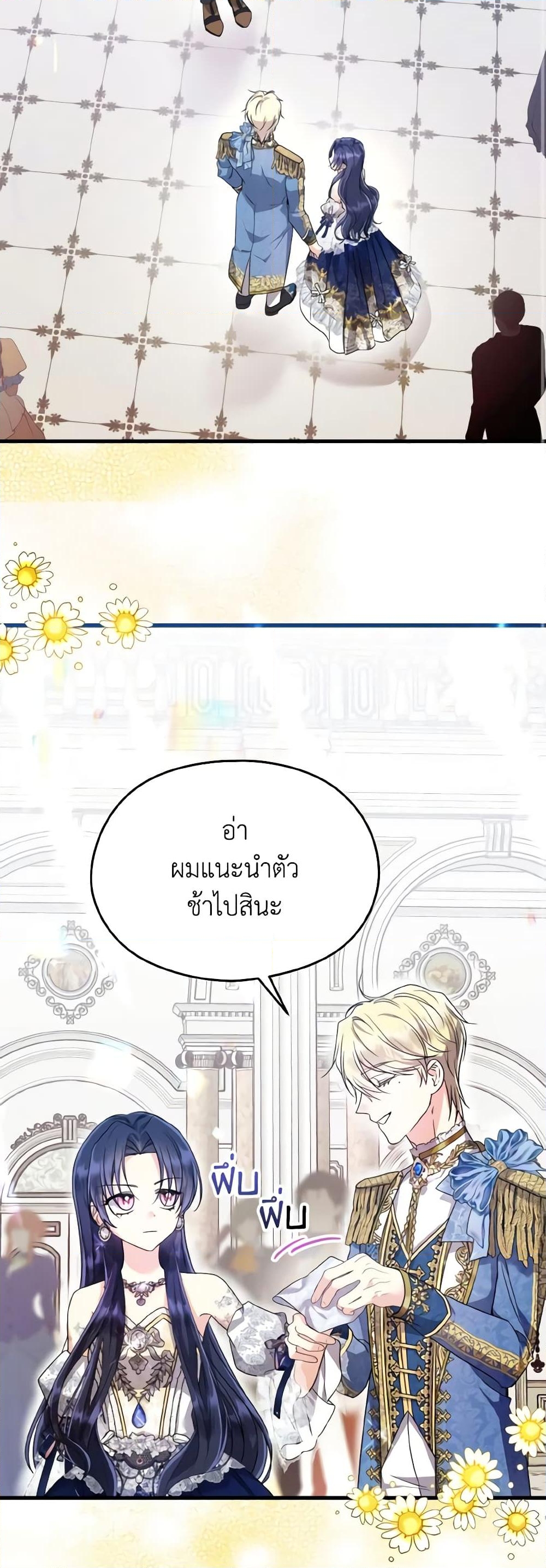 อ่านการ์ตูน I Don’t Want to Work! 45 ภาพที่ 21